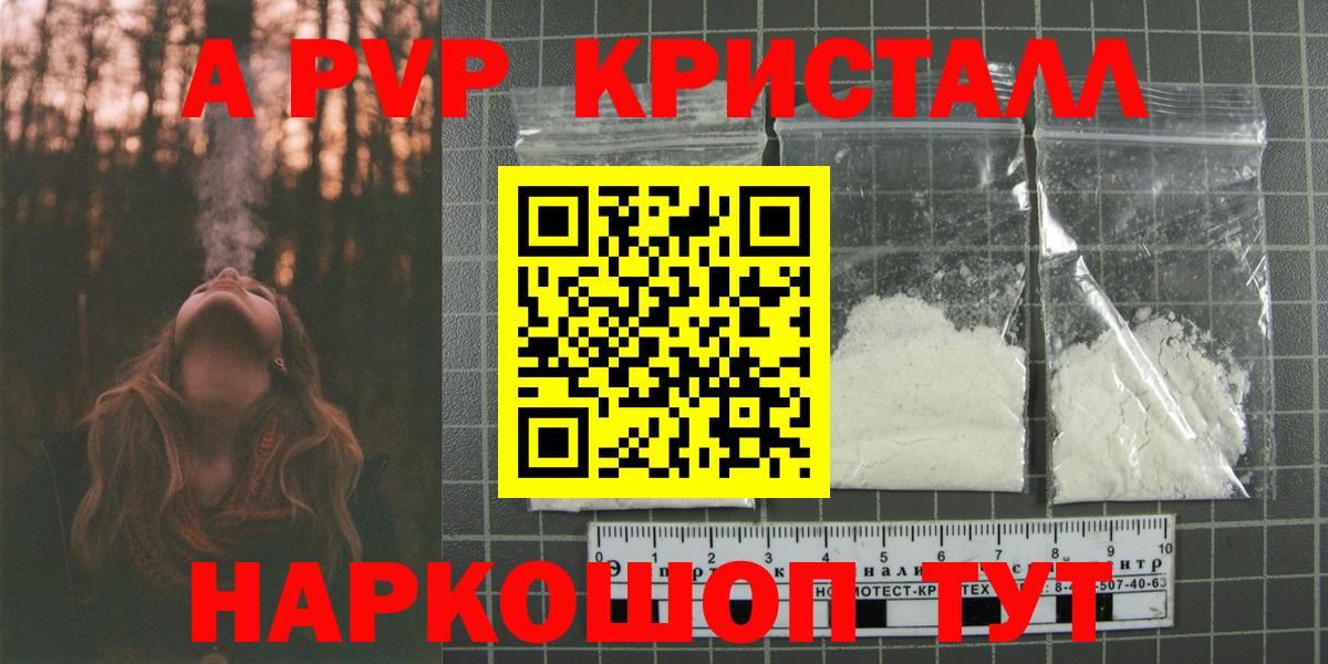 Alpha PVP  Alfa_PVP VHQ  APVP Соль  Вход с VPN  Верхний Уфалей 