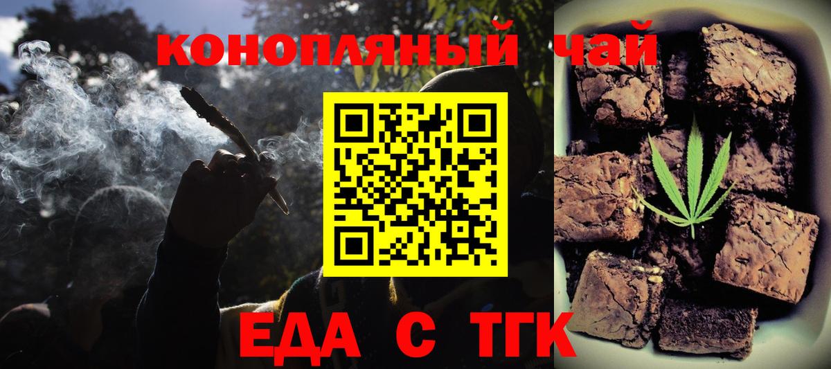 Cannafood конопля  Вход с VPN  Верхний Уфалей 