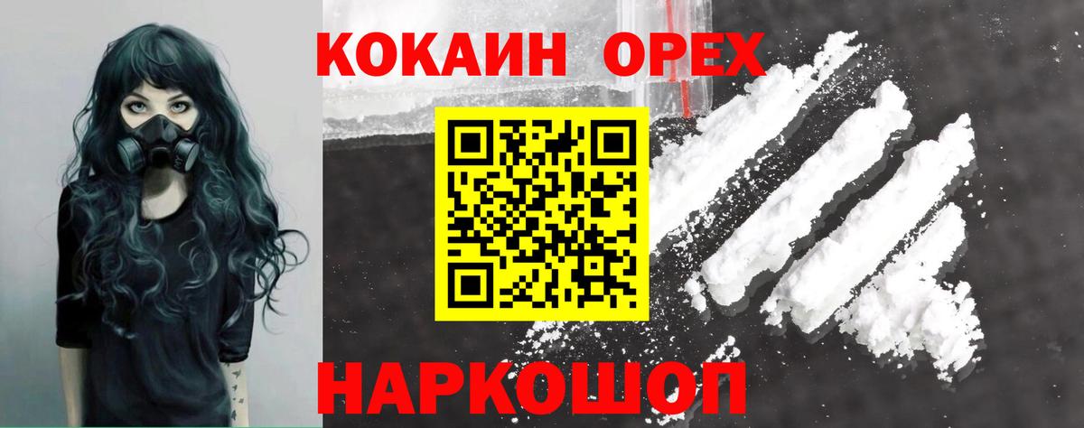 КОКАИН Боливия Верхний Уфалей