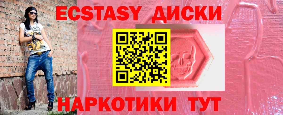Ecstasy Дубай  Экстази  гидра ссылка  Вход с VPN  нарко площадка формула  Верхний Уфалей 
