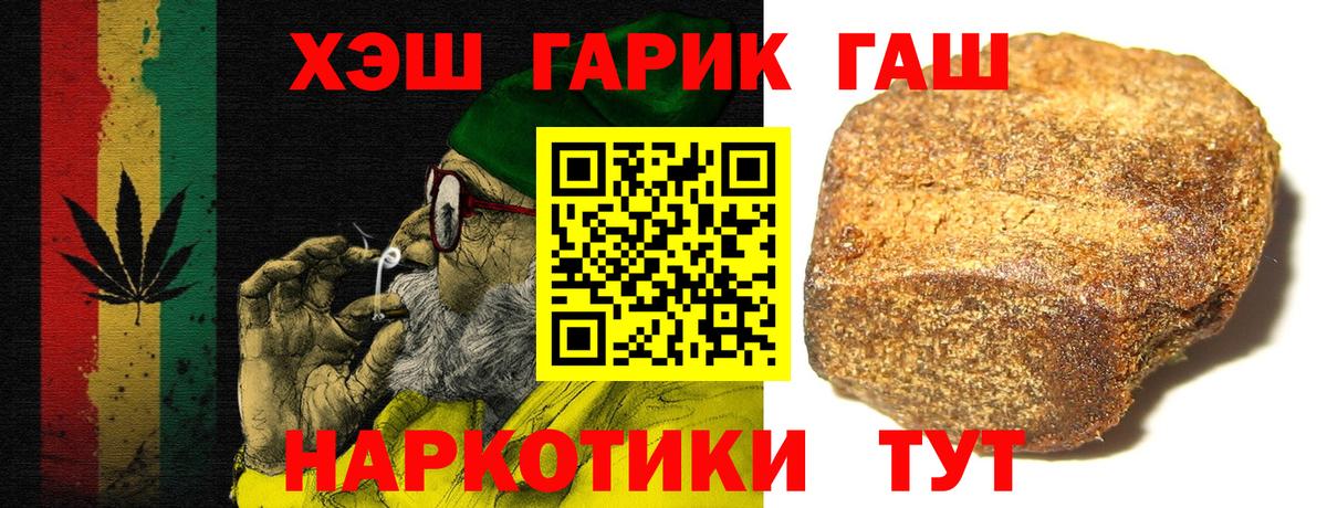 Верхний Уфалей  ГАШ убойный  Вход с VPN  ГАШИШ  Гашиш AMNESIA HAZE 