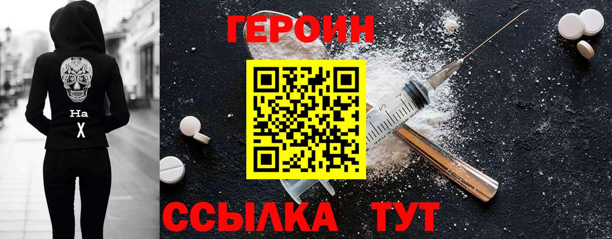 Верхний Уфалей  Героин хмурый  Вход с VPN 