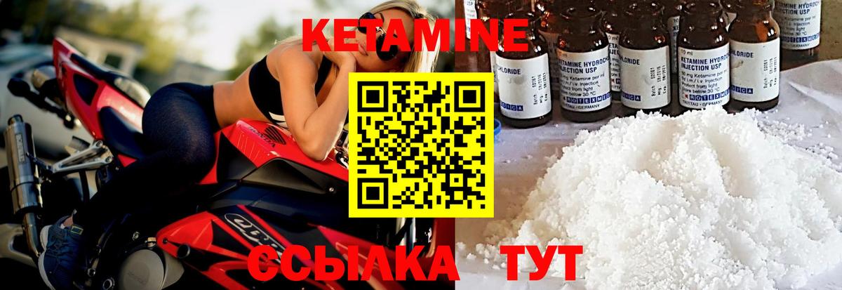 Верхний Уфалей  КЕТАМИН VHQ  Вход с VPN 