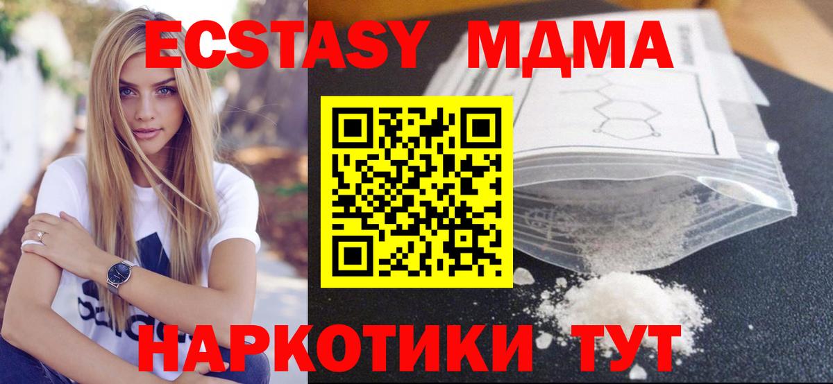 Верхний Уфалей  МДМА Molly  Вход с VPN 