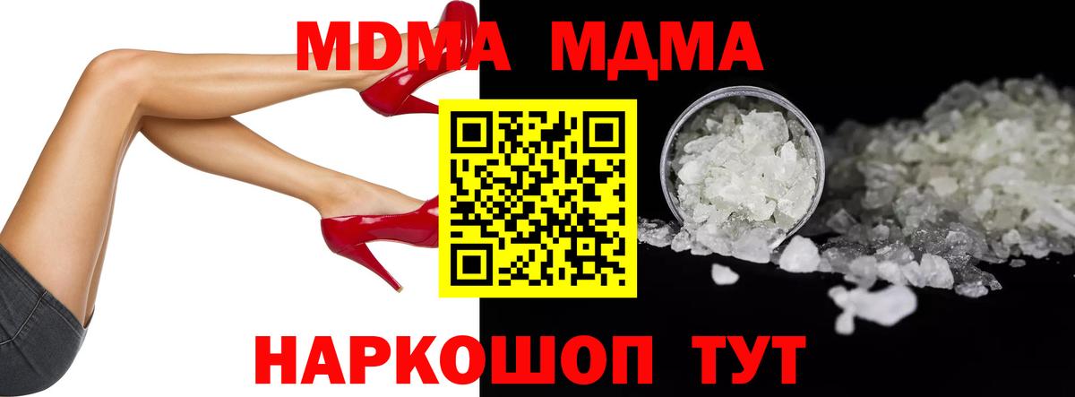 MDMA кристаллы Верхний Уфалей