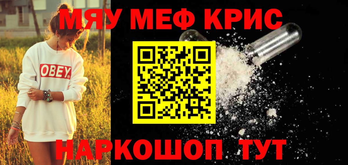 МЕФ  МЯУ-МЯУ mephedrone  МЕФ  Вход с VPN  Верхний Уфалей 