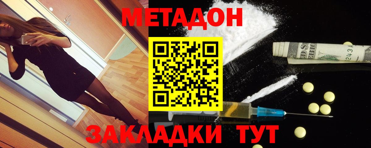 МЕТАДОН VHQ  Вход с VPN  Верхний Уфалей  Метадон мёд 
