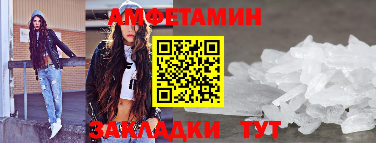 Метамфетамин мет Верхний Уфалей