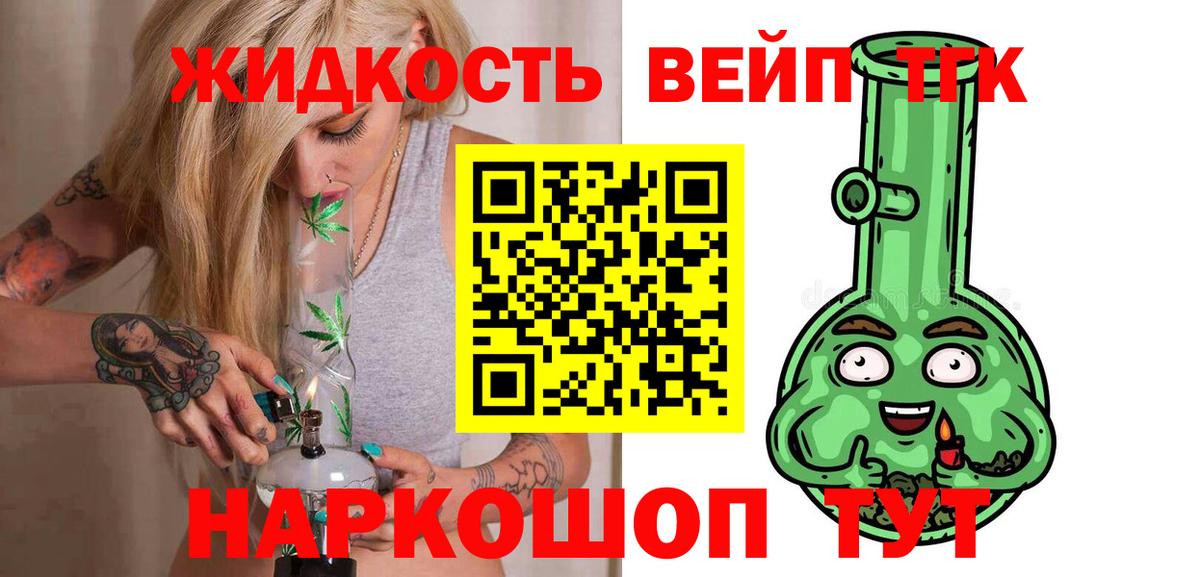 Дистиллят ТГК жижа Верхний Уфалей