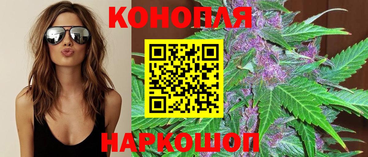 Каннабис THC 21%  Шишки марихуана сатива  Вход с VPN  Верхний Уфалей 